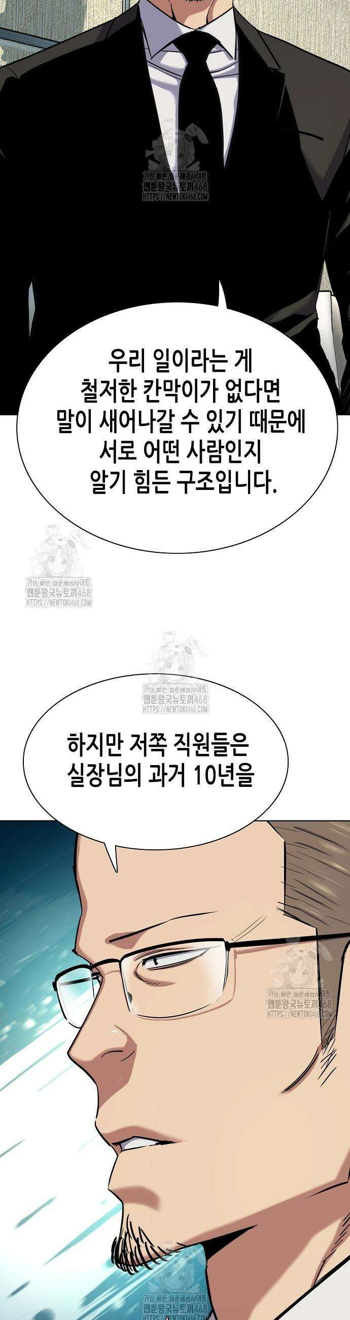 재벌집 막내아들 154화 9