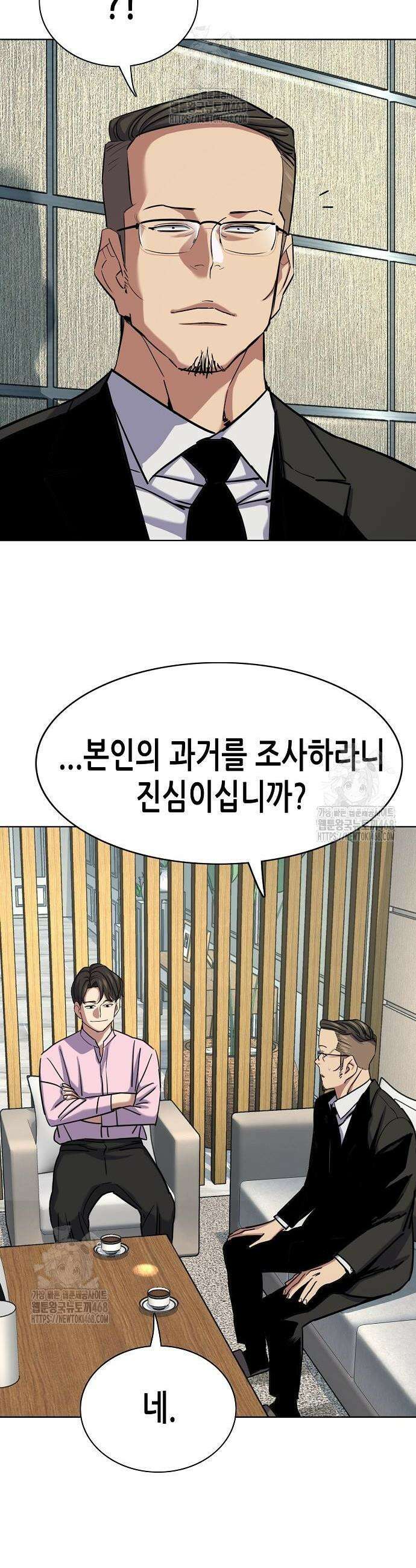 재벌집 막내아들 154화 12