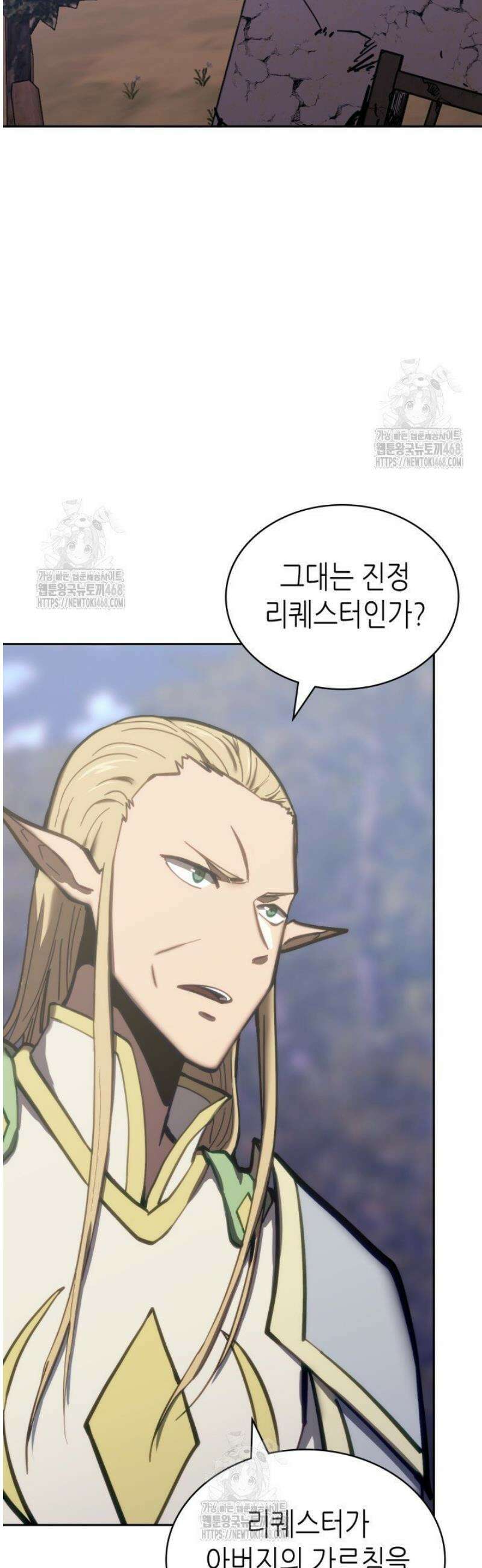 이차원 용병 시즌7 18화 2