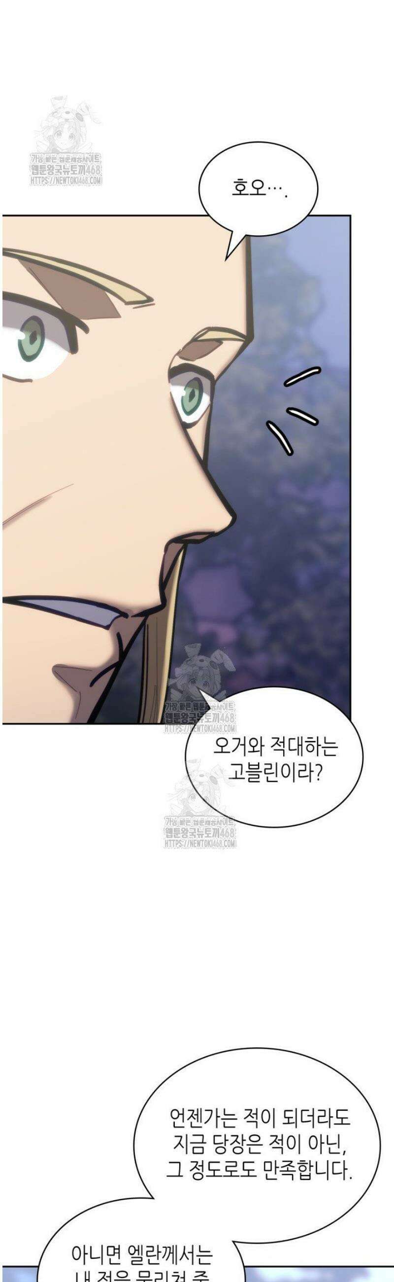 이차원 용병 시즌7 18화 6