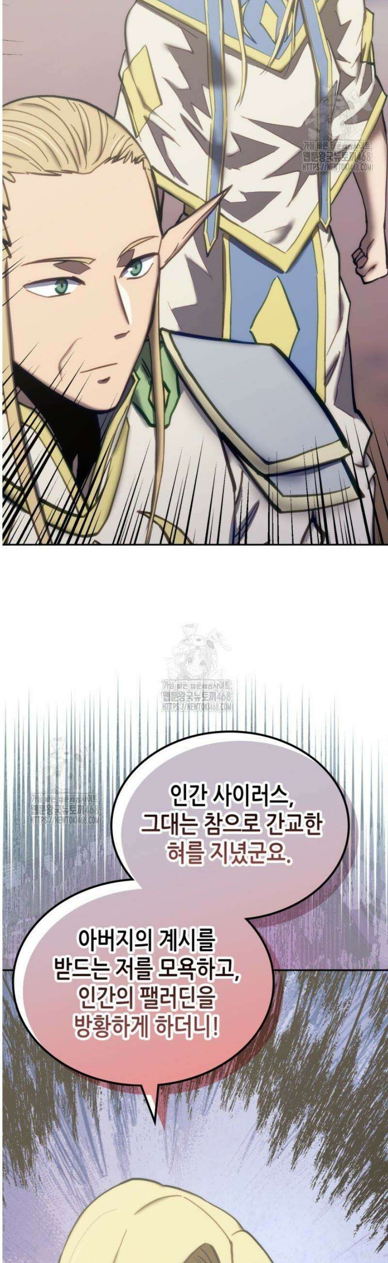 이차원 용병 시즌7 18화 9