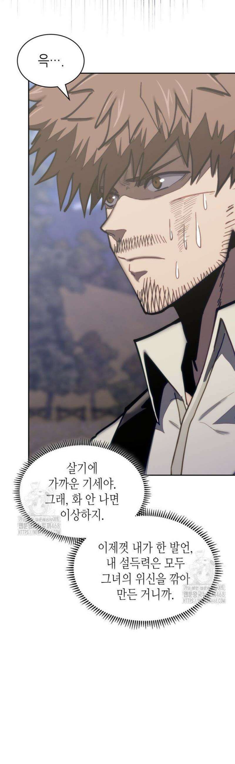 이차원 용병 시즌7 18화 11