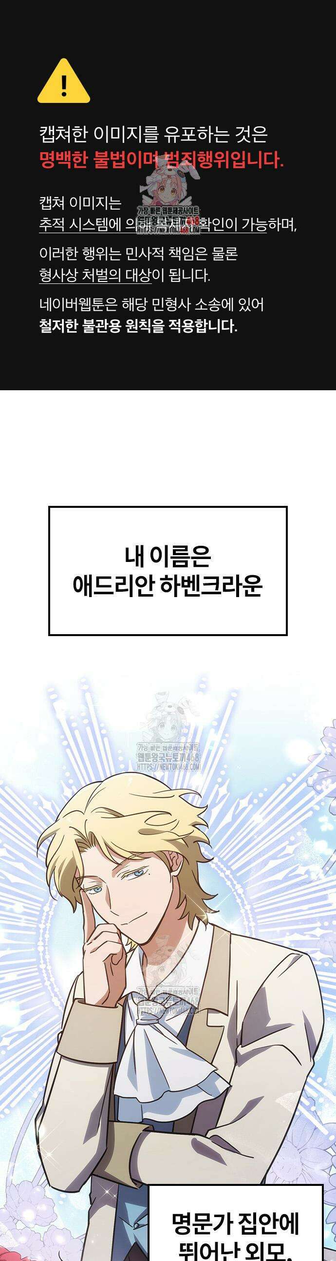 김오진과 이상한 동물들 16화 1