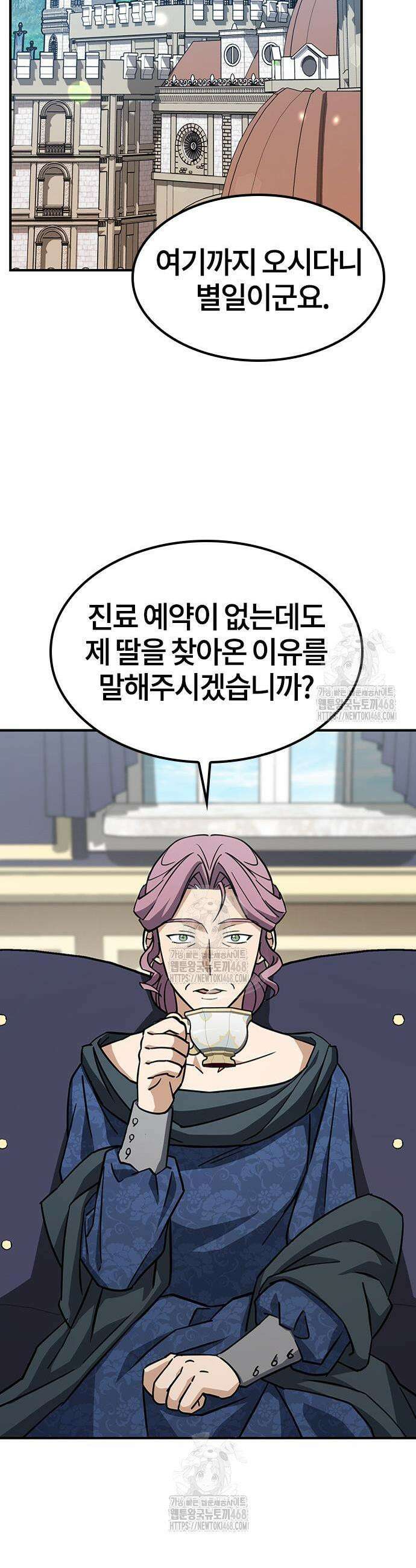 김오진과 이상한 동물들 16화 11