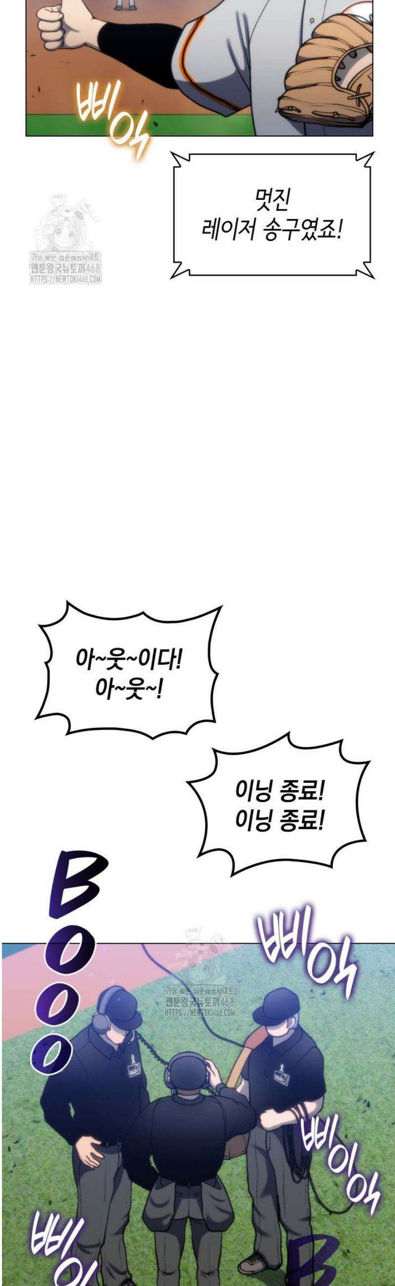 홈 플레이트의 빌런 163화 5