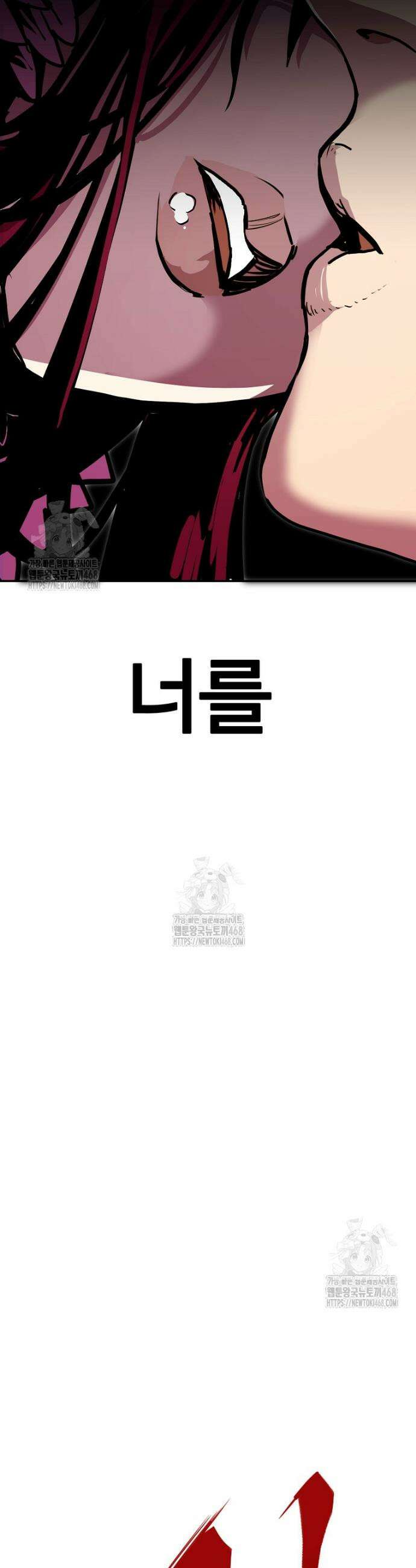 쥐뿔도 없는 회귀 88화 6