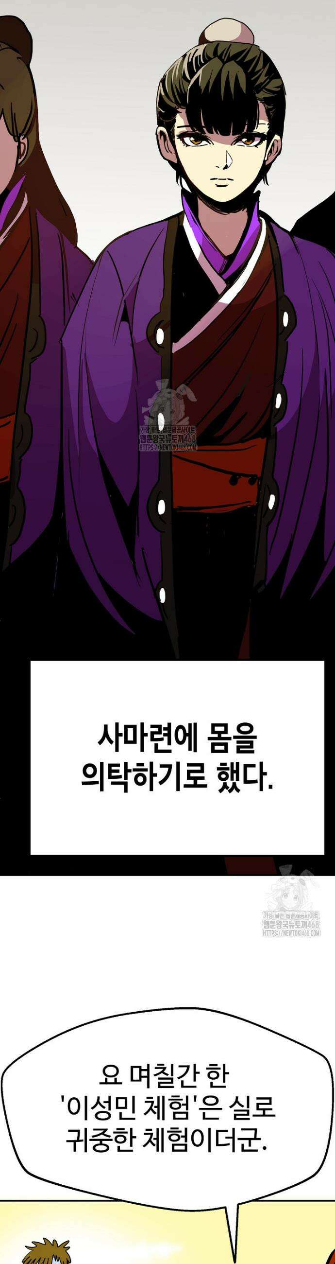 쥐뿔도 없는 회귀 88화 18