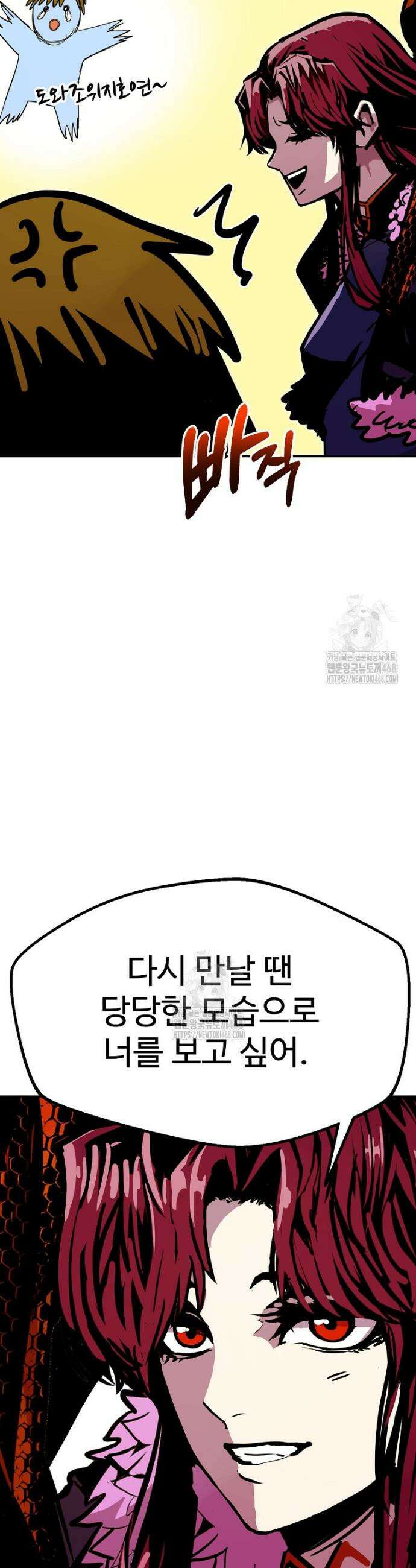 쥐뿔도 없는 회귀 88화 19