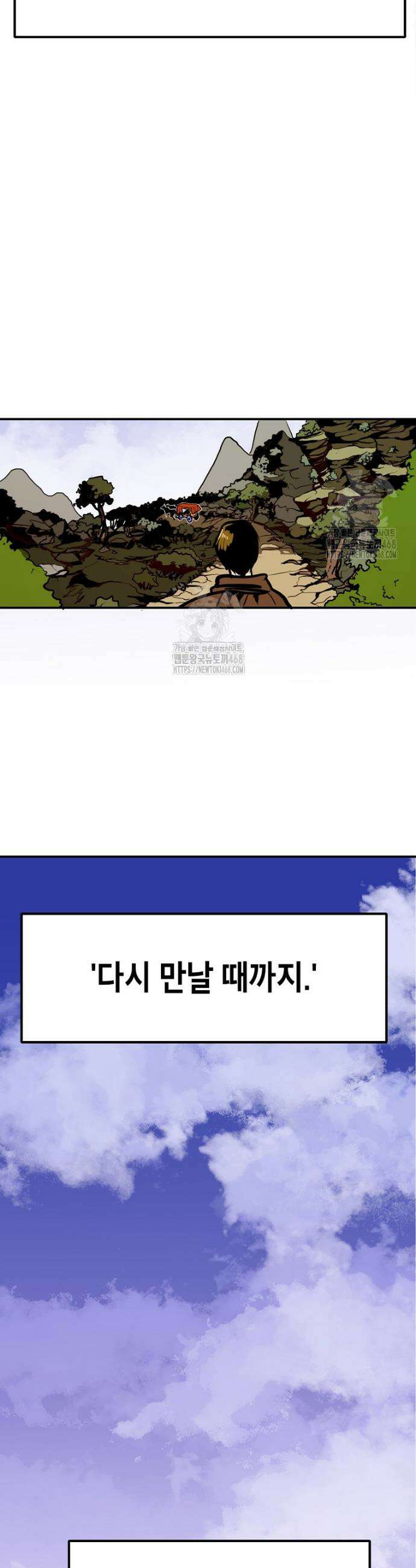 쥐뿔도 없는 회귀 88화 21