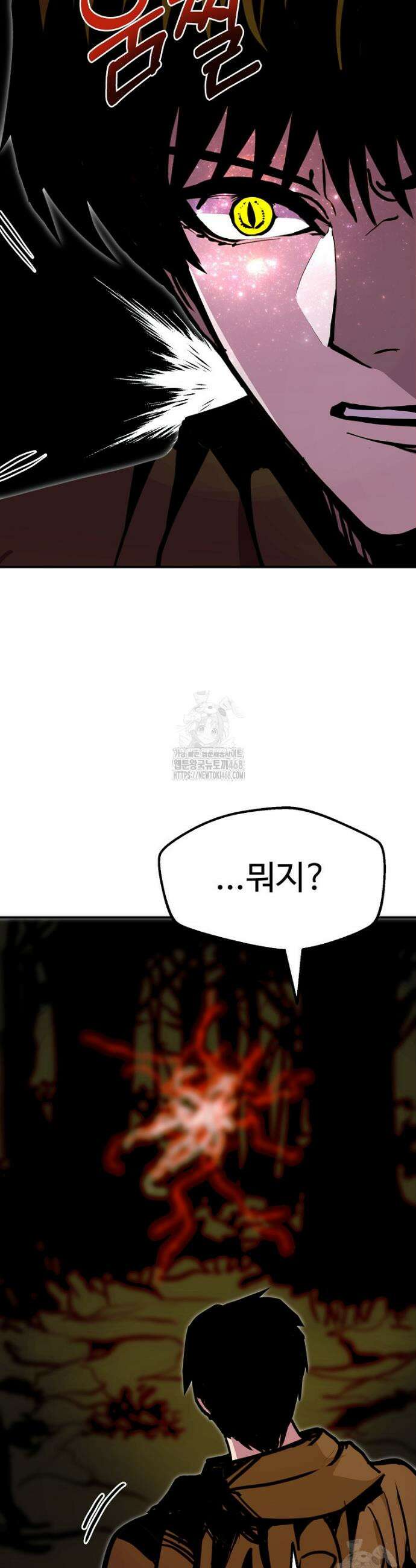 쥐뿔도 없는 회귀 88화 28