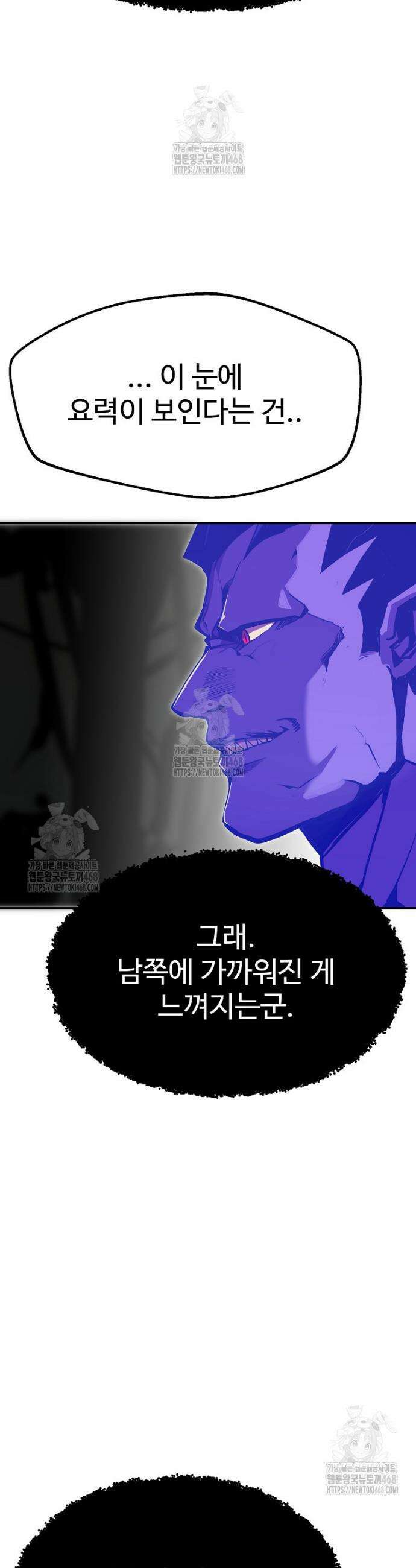 쥐뿔도 없는 회귀 88화 32