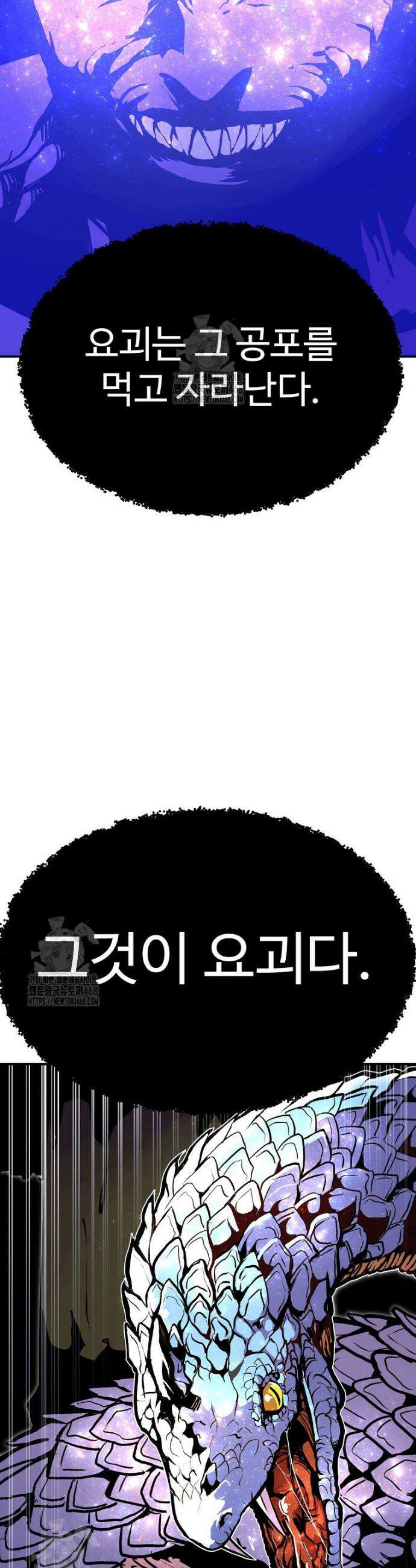쥐뿔도 없는 회귀 88화 35