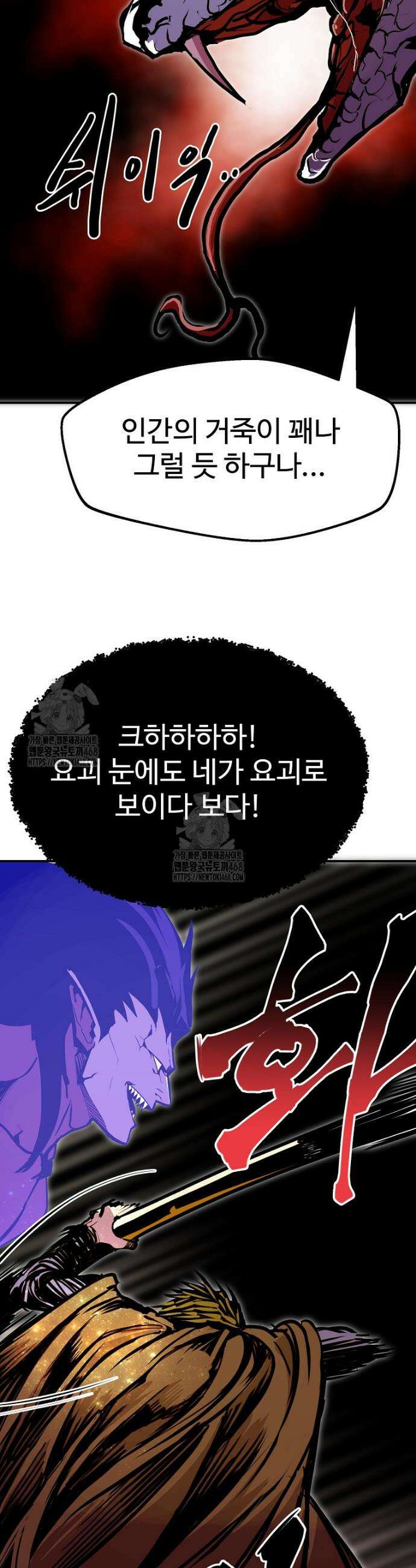 쥐뿔도 없는 회귀 88화 37