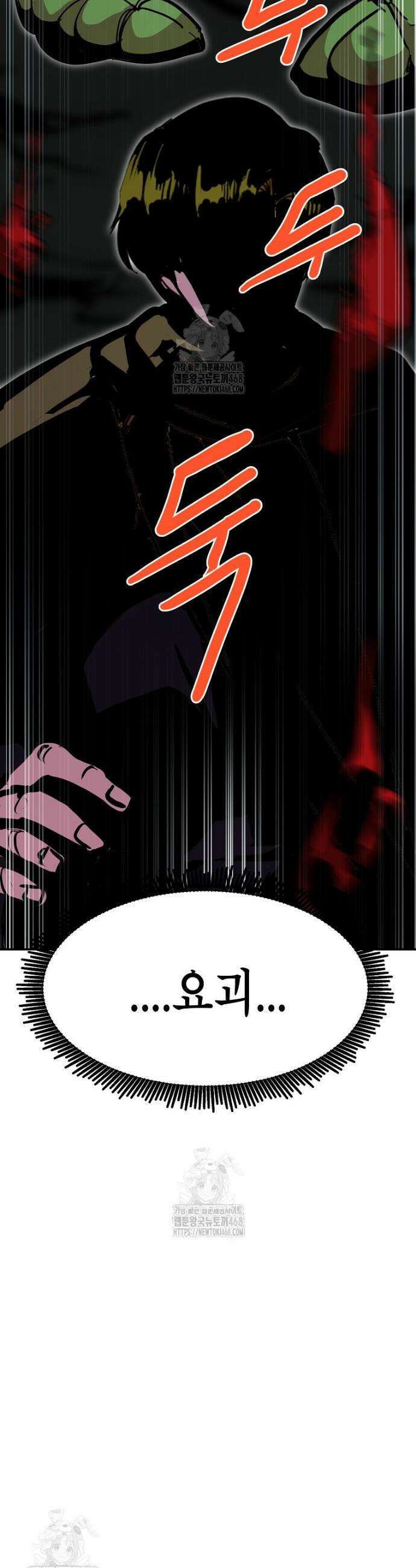 쥐뿔도 없는 회귀 88화 40