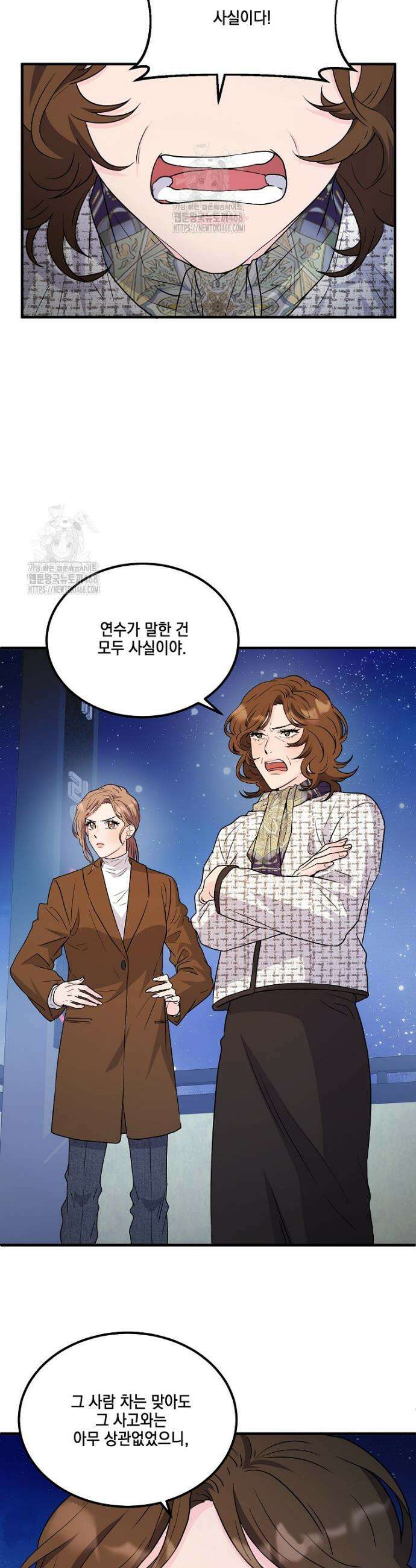 홈, 비터 홈 : 모텔 캘리포니아 34화 5