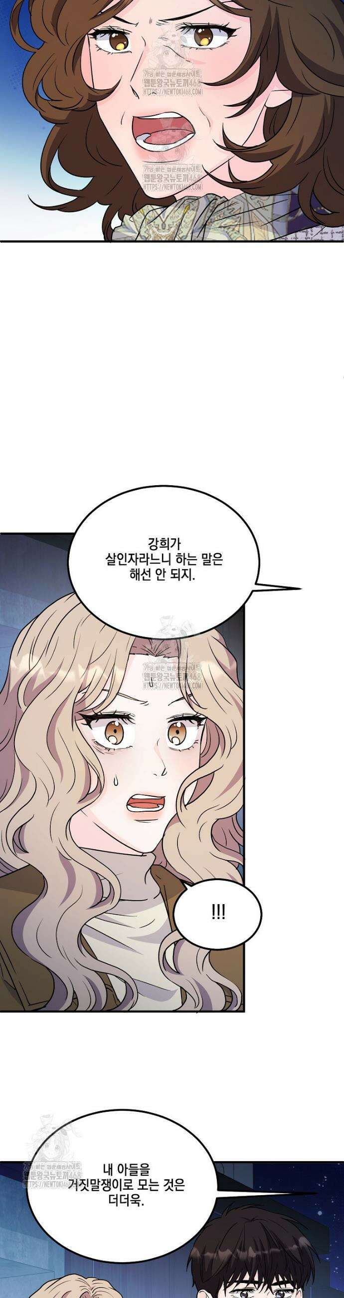 홈, 비터 홈 : 모텔 캘리포니아 34화 6