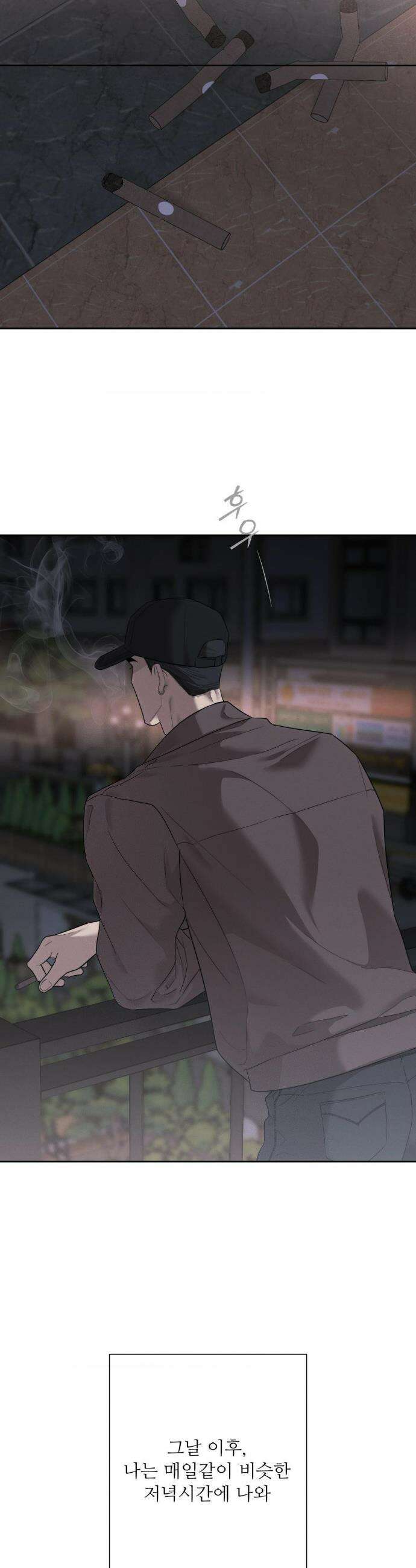피부의 온도 32화 2
