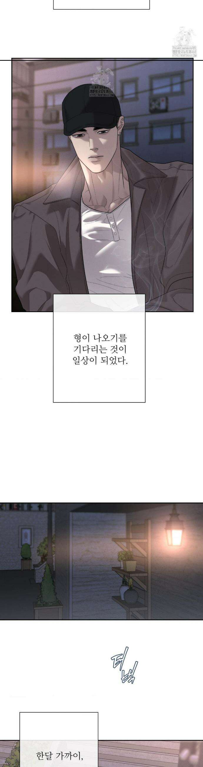 피부의 온도 32화 3