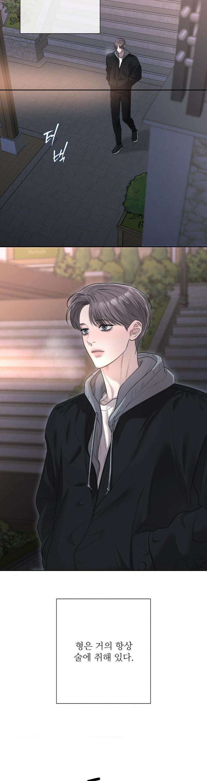 피부의 온도 32화 4