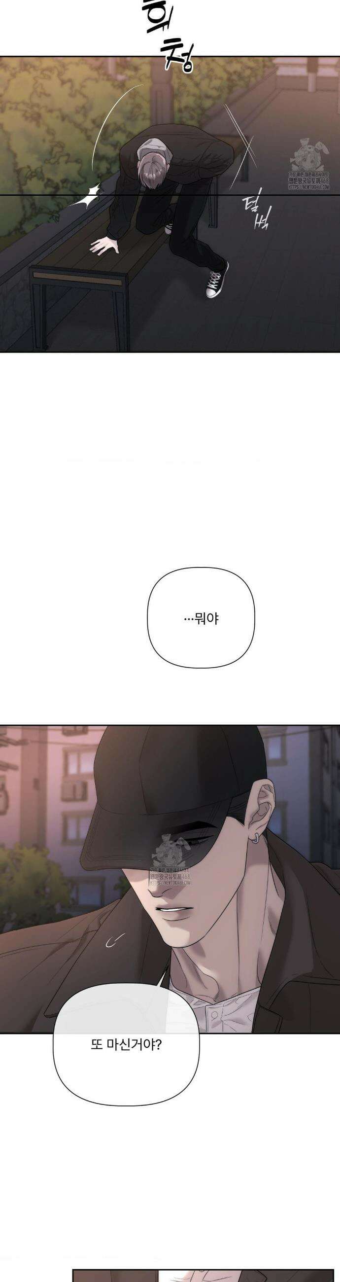 피부의 온도 32화 5