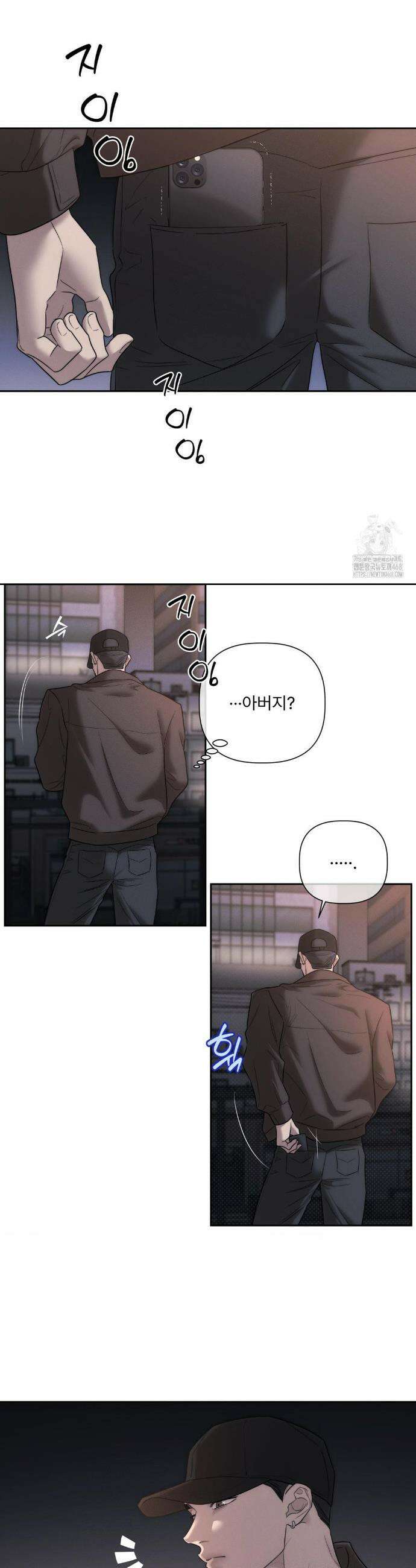 피부의 온도 32화 11