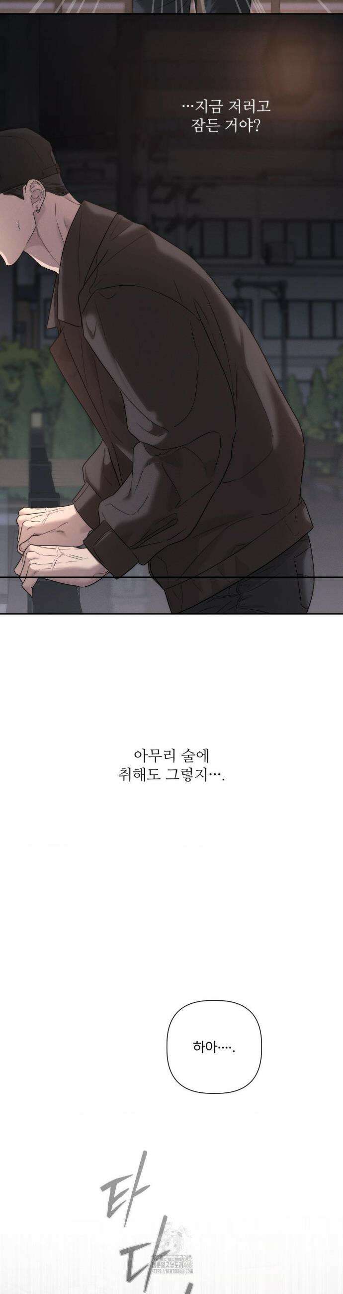 피부의 온도 32화 13