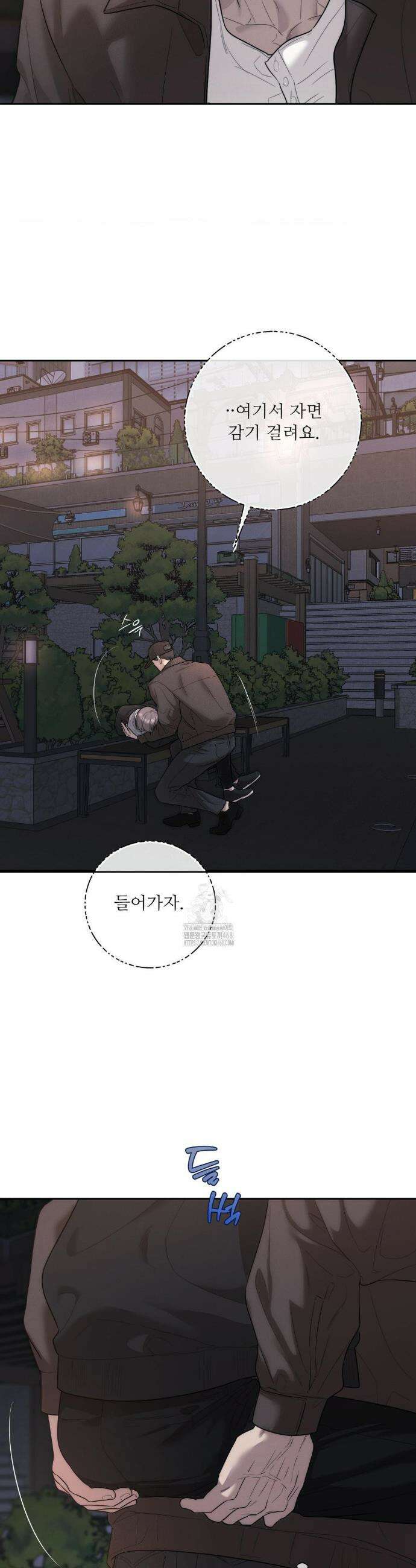 피부의 온도 32화 16