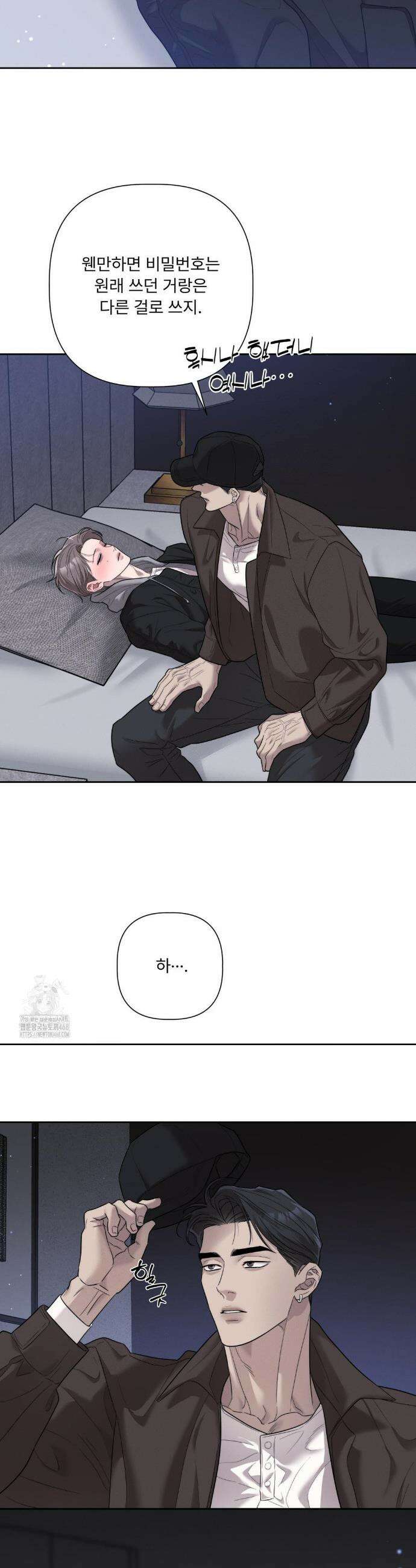 피부의 온도 32화 19