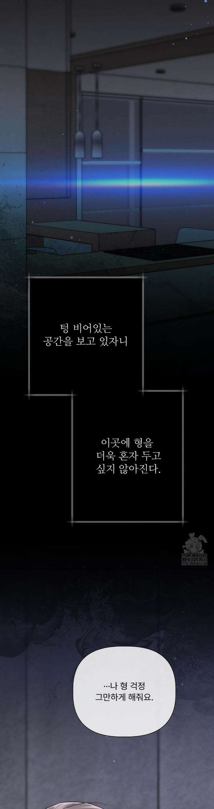 피부의 온도 32화 20