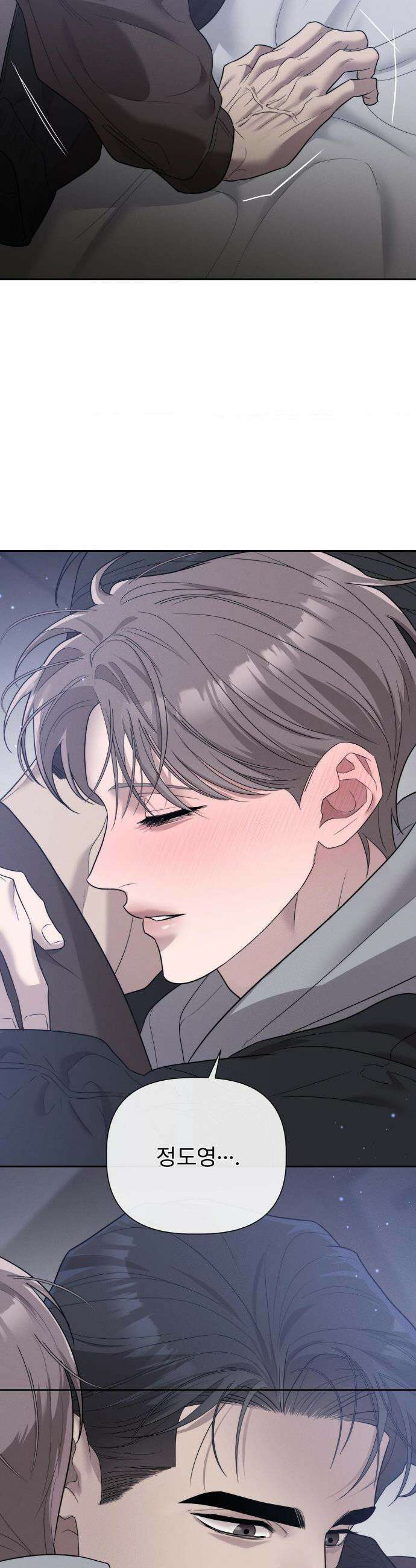 피부의 온도 32화 25