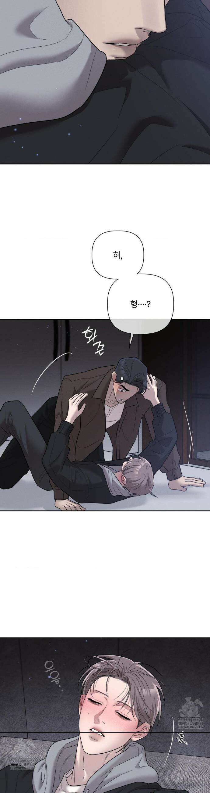 피부의 온도 32화 26
