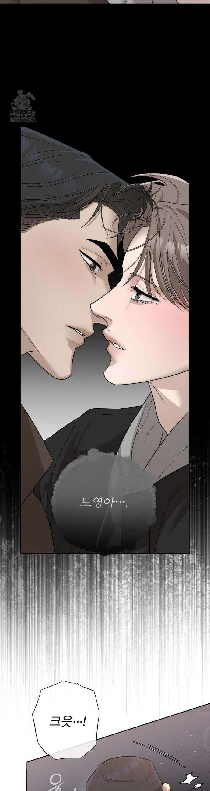 피부의 온도 32화 32