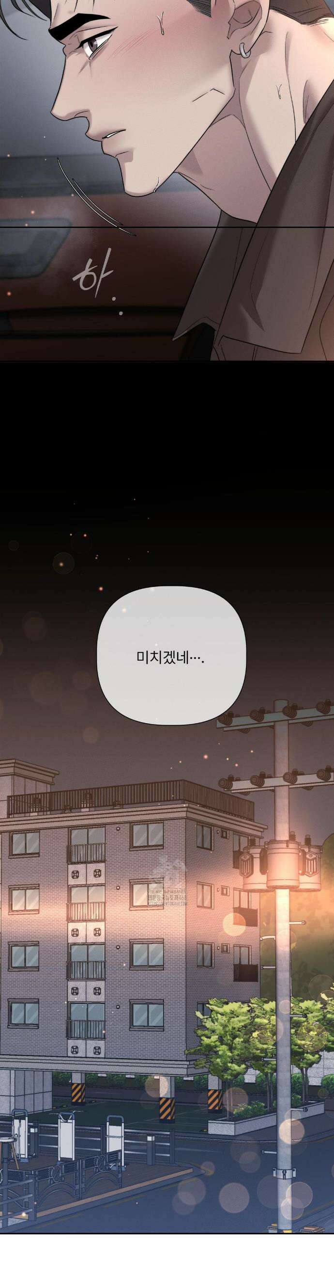 피부의 온도 32화 34