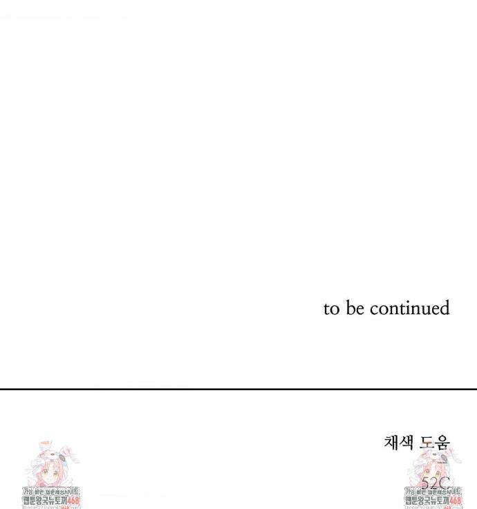피부의 온도 32화 35