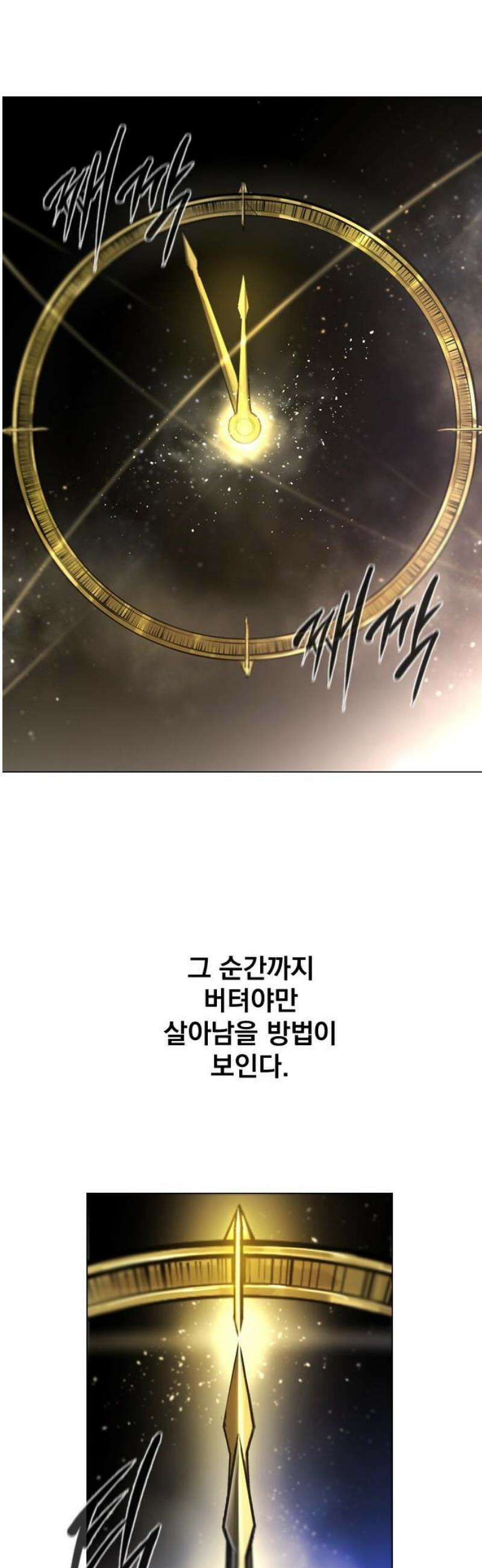 백년게임 2부 - 백년대전 180화 5