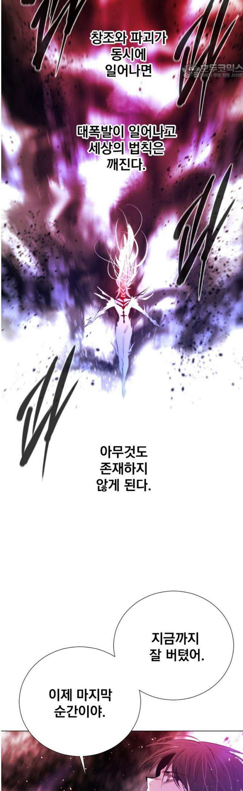 백년게임 2부 - 백년대전 180화 7