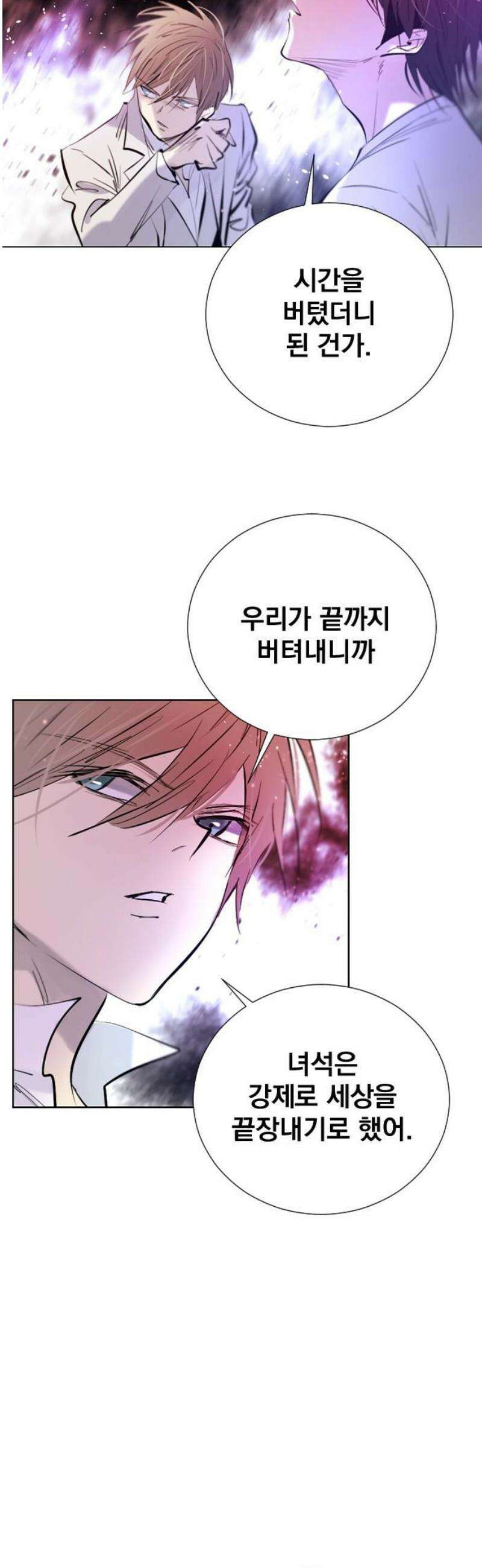 백년게임 2부 - 백년대전 180화 8