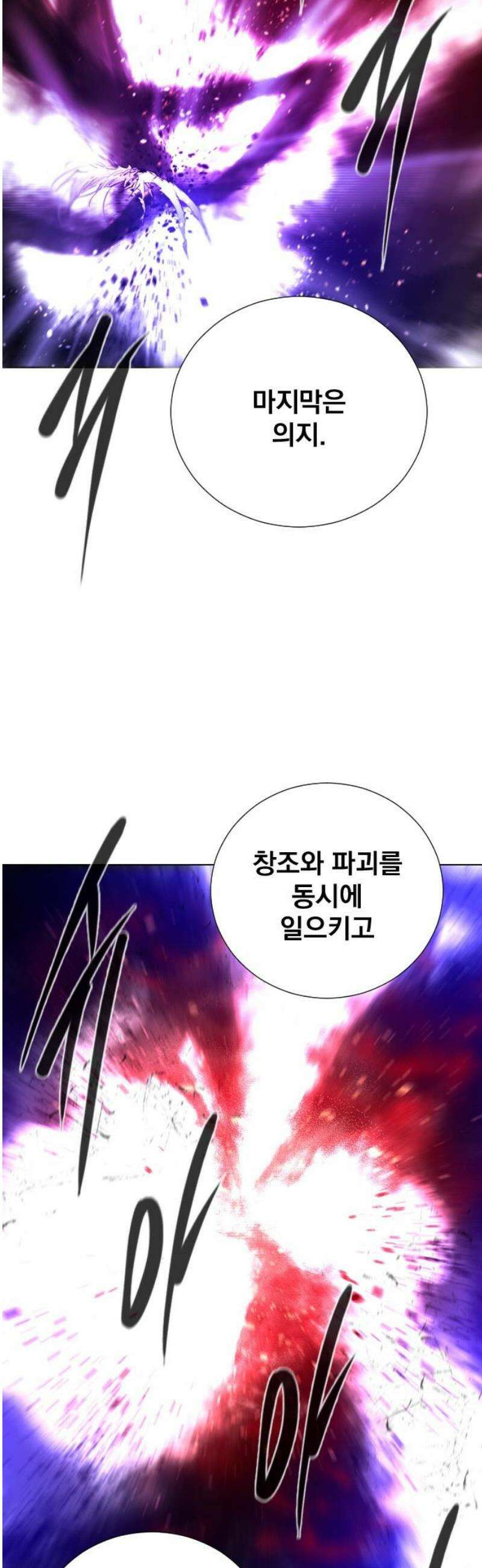 백년게임 2부 - 백년대전 180화 10