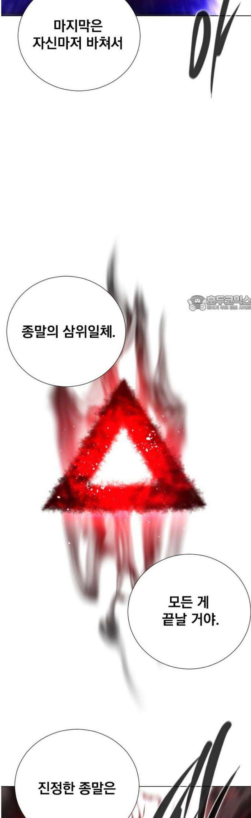 백년게임 2부 - 백년대전 180화 11