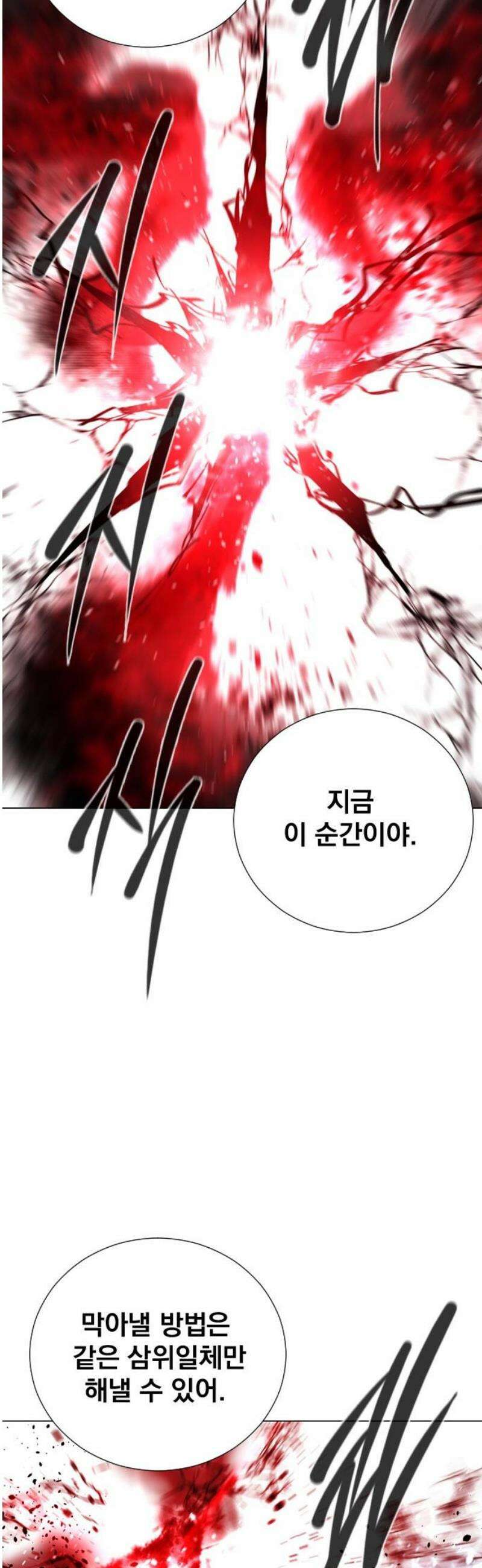 백년게임 2부 - 백년대전 180화 12