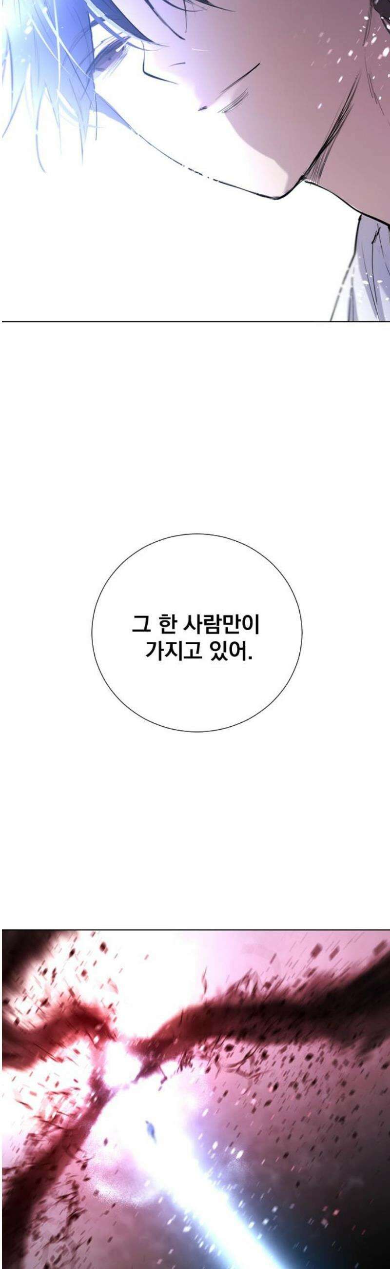 백년게임 2부 - 백년대전 180화 14