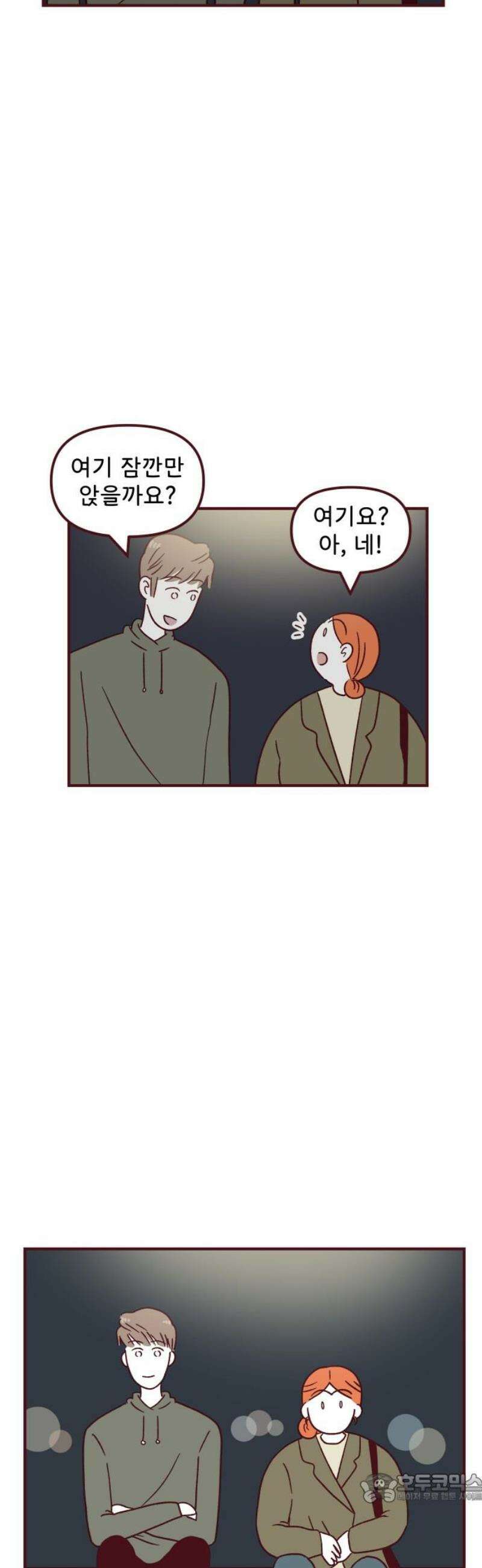 도무지 그애는 121화 - 직면 4