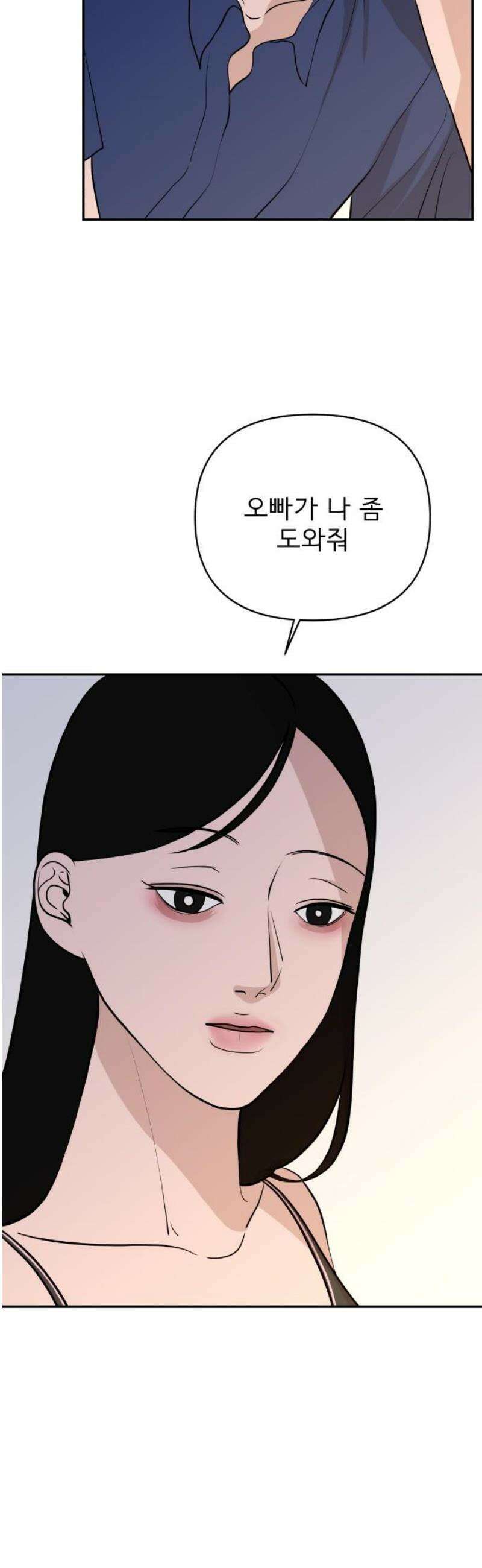 로맨스 저주 31화 5