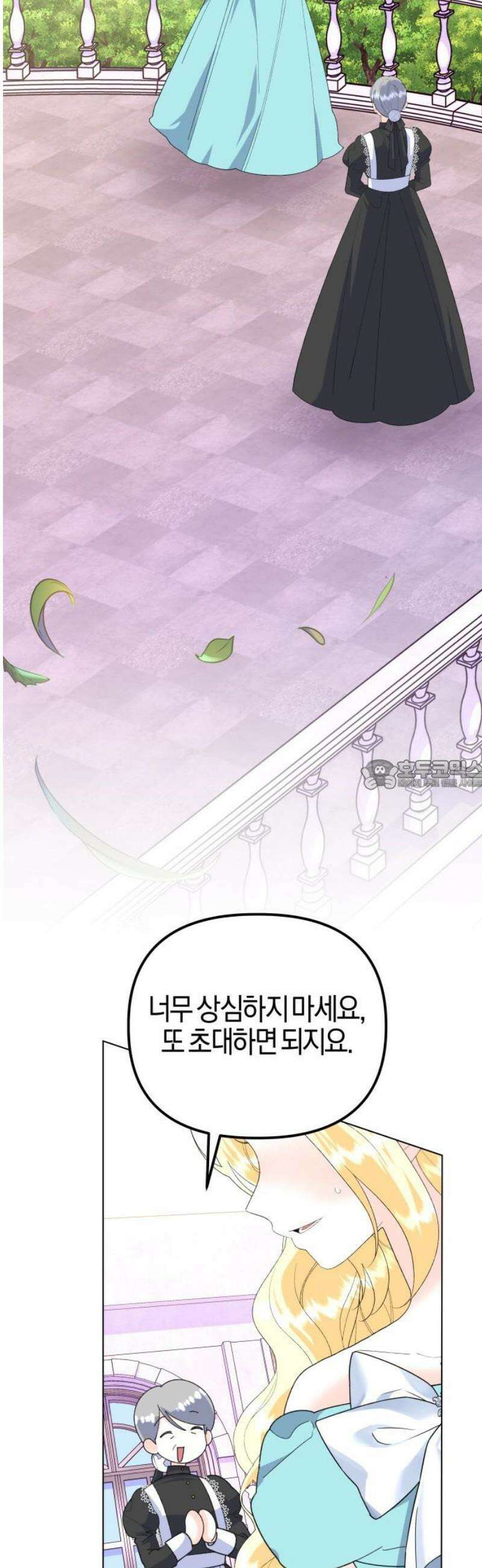 야수라는 공작에게 시집왔는데 89화 28