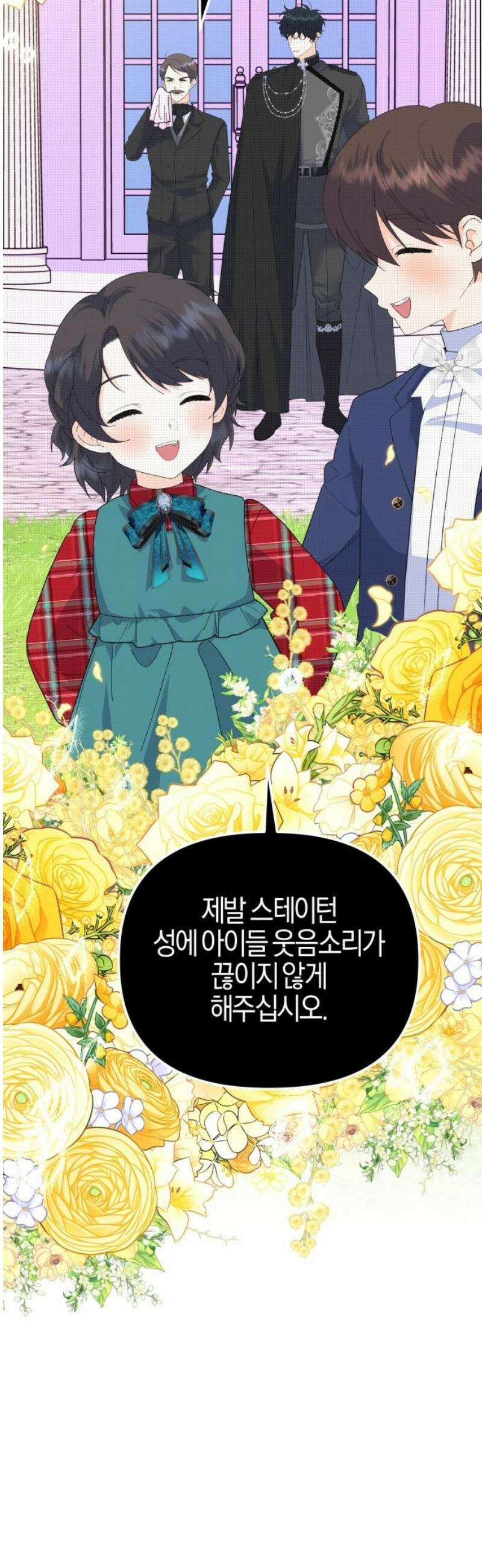야수라는 공작에게 시집왔는데 89화 36