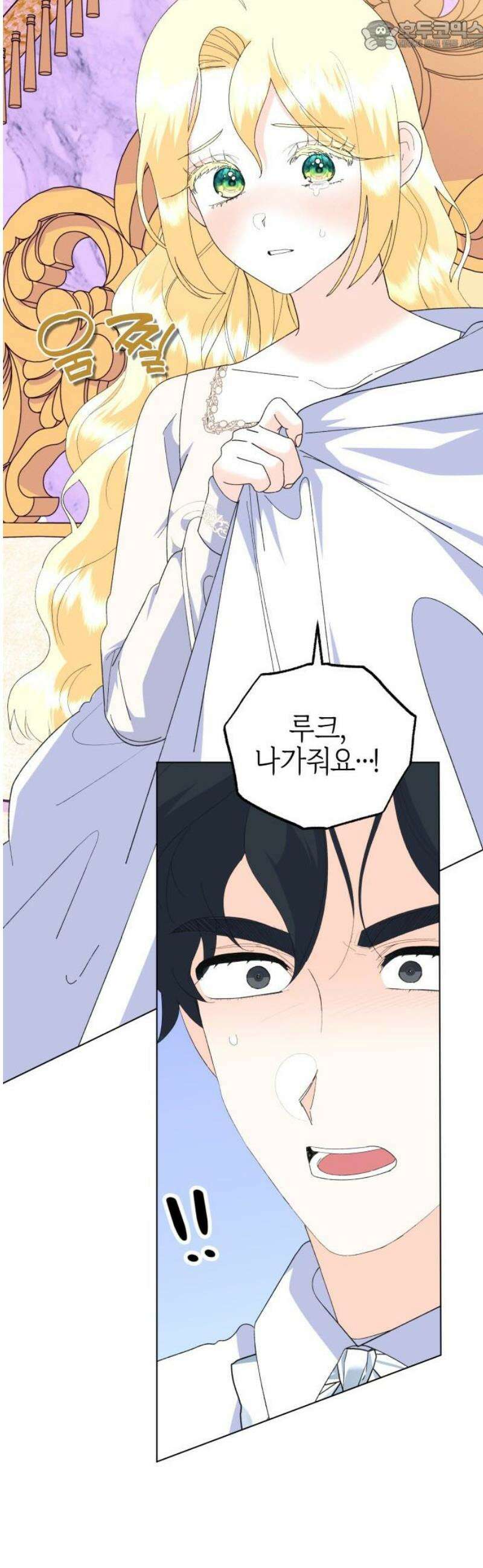 야수라는 공작에게 시집왔는데 89화 67