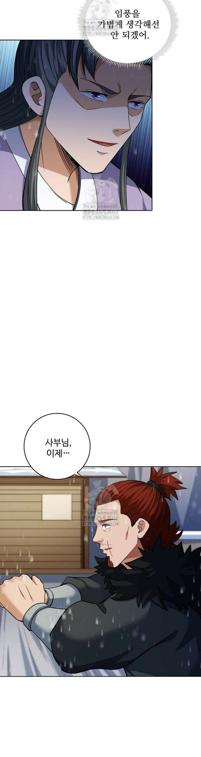절세무신 584화 2
