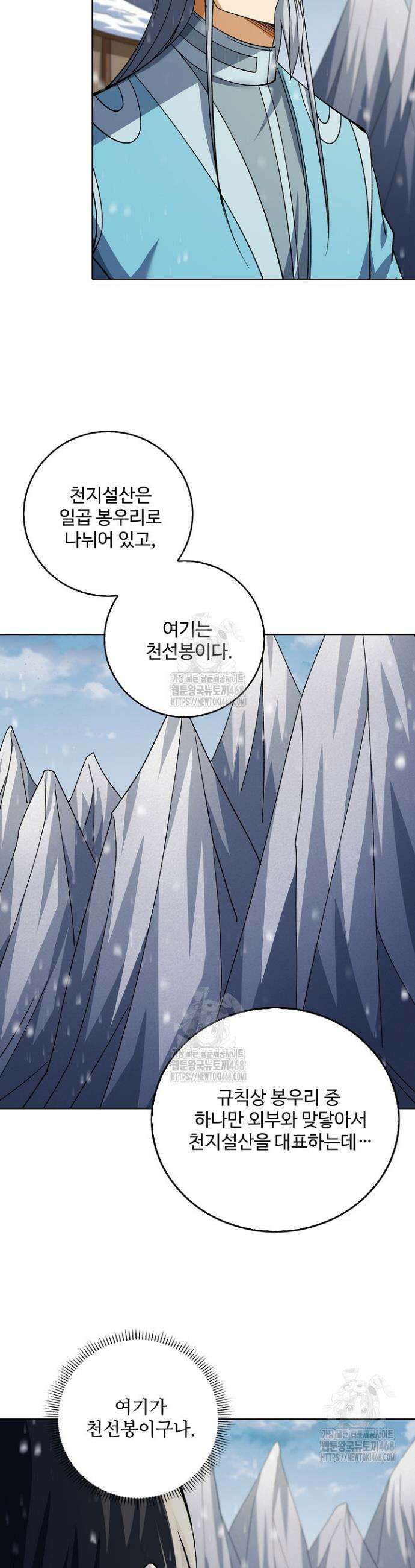 절세무신 584화 5