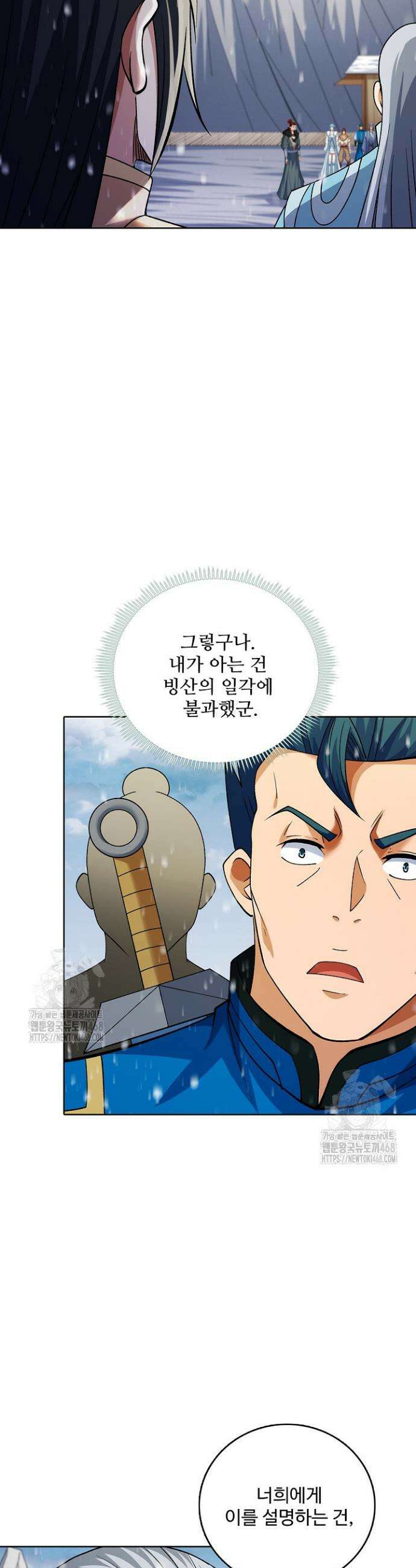 절세무신 584화 6