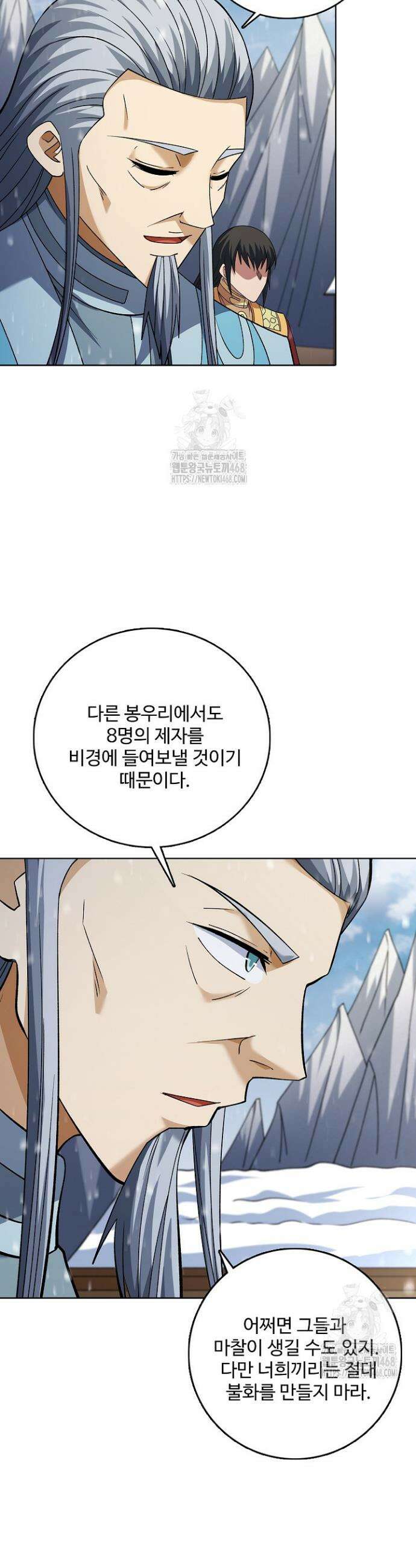 절세무신 584화 7